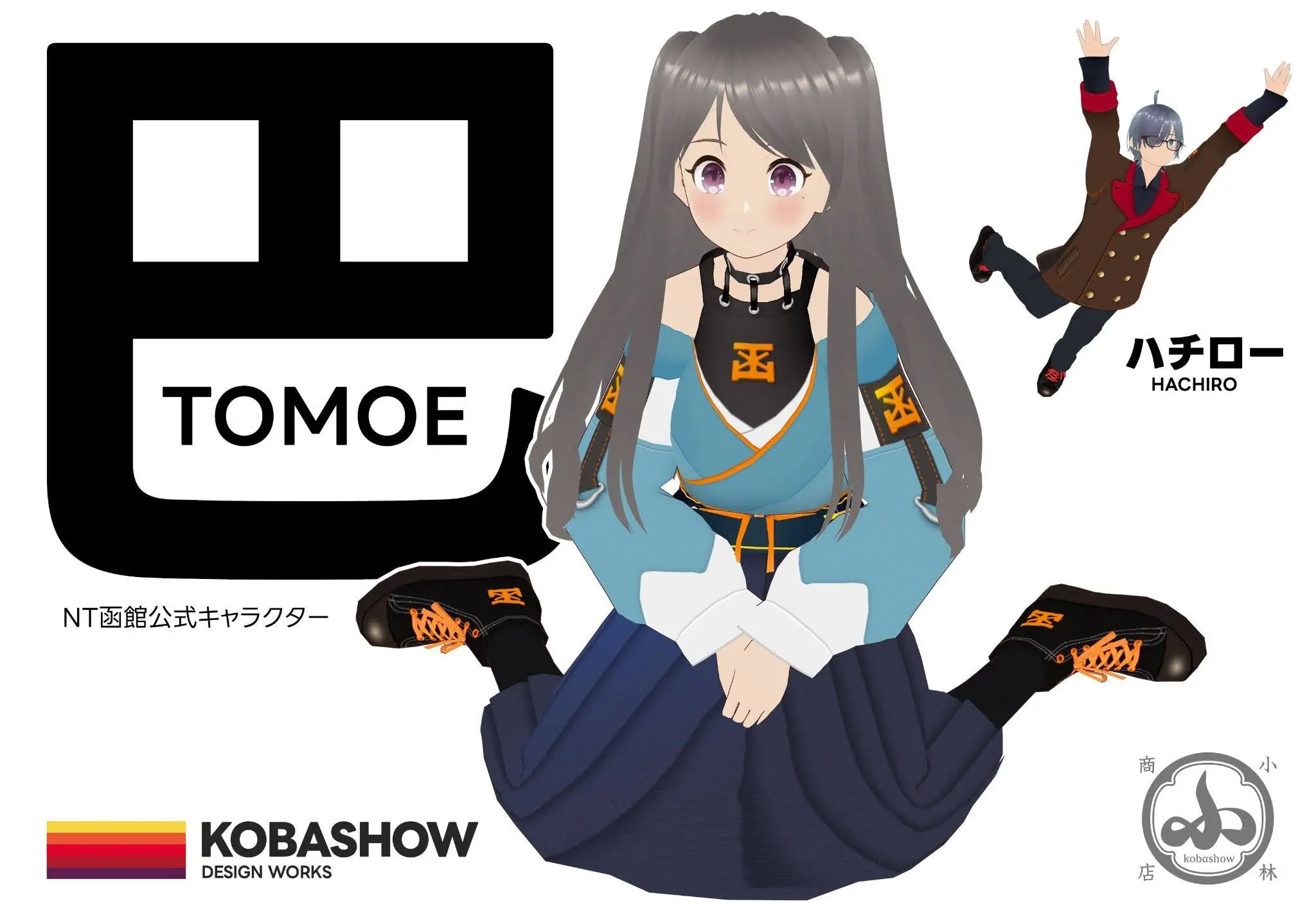 VTuber体験 / 巴ちゃんグッズ頒布