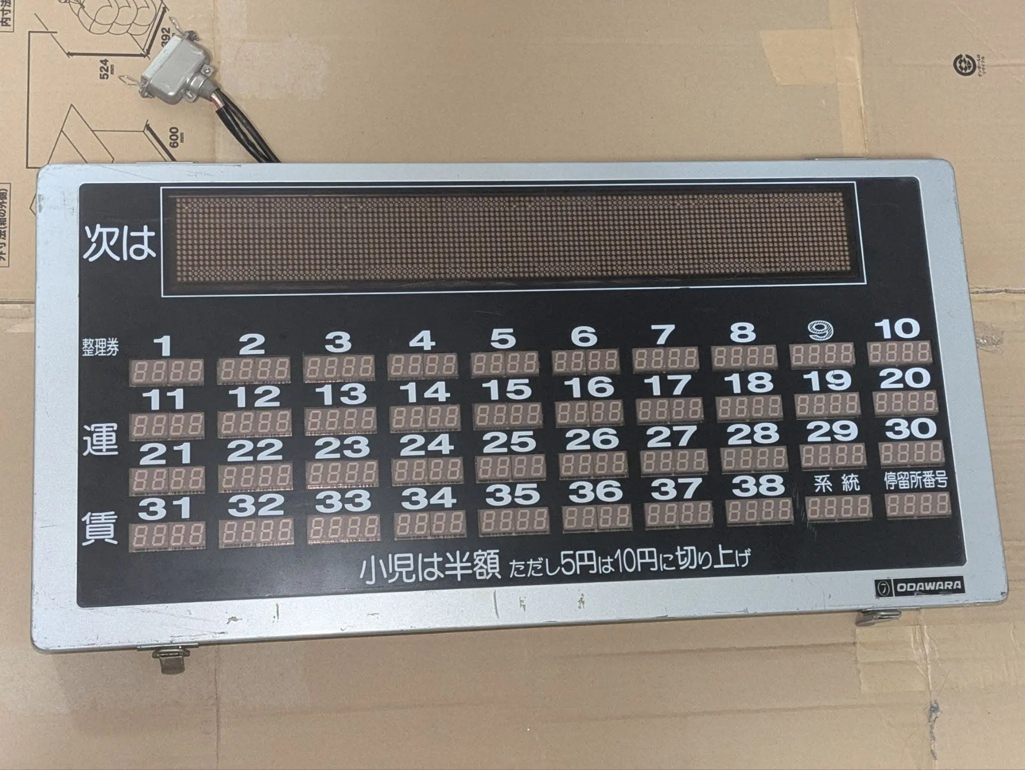 バスの運賃表示器をうまいことする