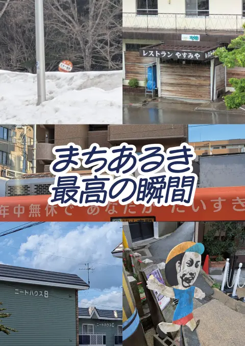 まちあるき同人誌
